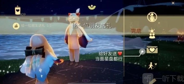 光遇2022年8月9日每日任务该如何完成？8.9任务攻略在此