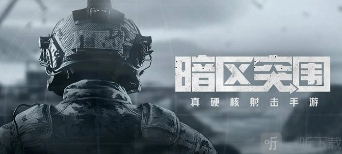暗区突围都有哪些药品？暗区突围药品种类详细介绍