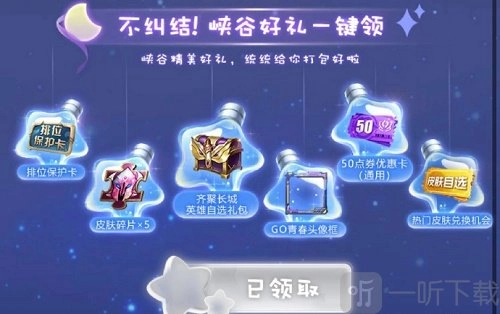 王者荣耀峡谷幸运礼领取方法是什么？峡谷幸运礼领取链接分享