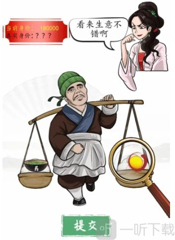 汉字找茬王中相亲对象帮他提高身价的过关攻略与答案