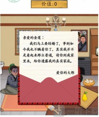 汉字找茬王大郎的家找物品凑齐85万的过关方法及找物品凑齐85万的答案