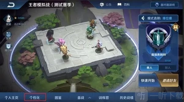 王者荣耀王者模拟战的开放时间是什么时候？王者模拟战何时更新？