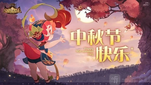剑与远征2022年9月最新兑换码及中秋兑换码分享