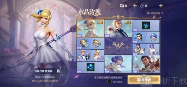 英雄联盟手游水晶玫瑰活动价格大揭秘，抽完究竟要花多少钱