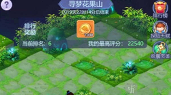 《梦幻西游网页版寻梦花果山通关攻略：机关通关流程全解析》