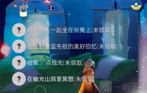 《光遇10月10日每日任务完成指南及10月10日红石黑石位置说明》