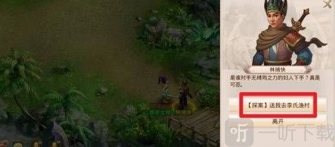 《问道手游2022年4月11日“谁是卧底”探案任务玩法及攻略分享》