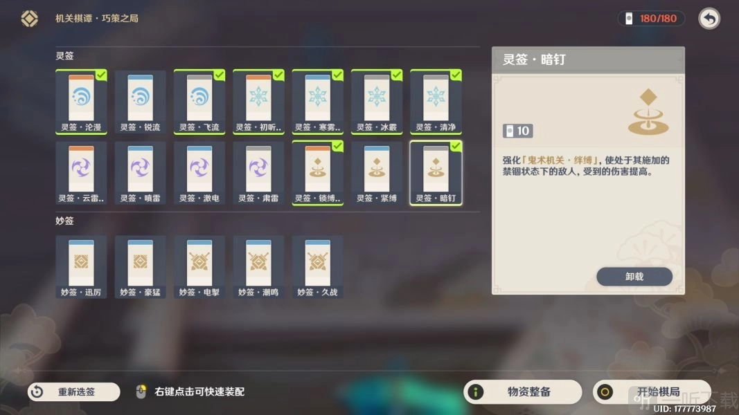 《原神》春几回火列星屯打法指南春几回火列星屯通关攻略大揭秘