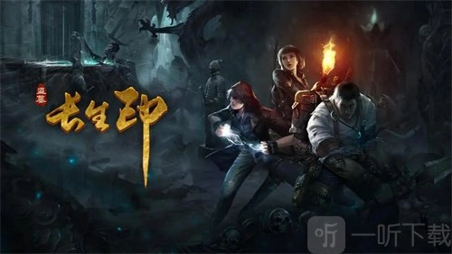 盗墓长生印中商人的需求是什么？盗墓长生印商人需求详细讲解