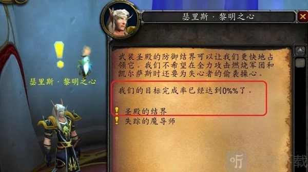 魔兽世界中圣殿的结界任务具体该怎么完成？圣殿的结界任务完成攻略分享