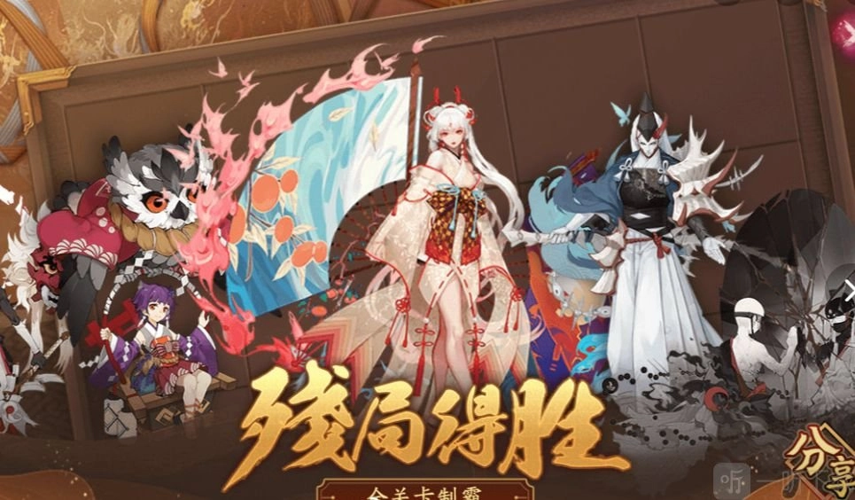 阴阳师4月12日残局得胜最终战如何轻松通关？攻略分享来啦