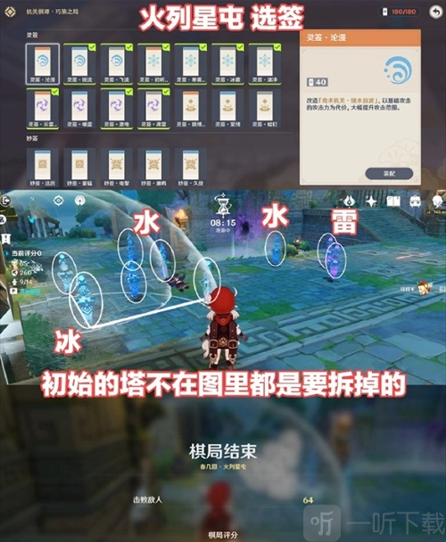《原神》春几回火列星屯如何拿到满分？火列星屯满分技巧大揭秘