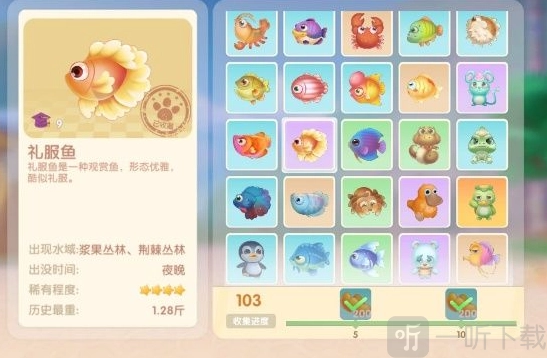 摩尔庄园礼服鱼的地图位置在哪？礼服鱼位置分享