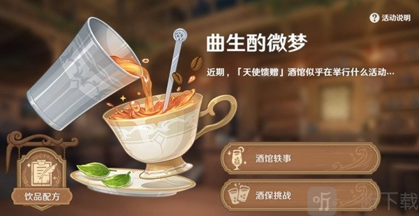 原神桦树的制作方法及配方分享
