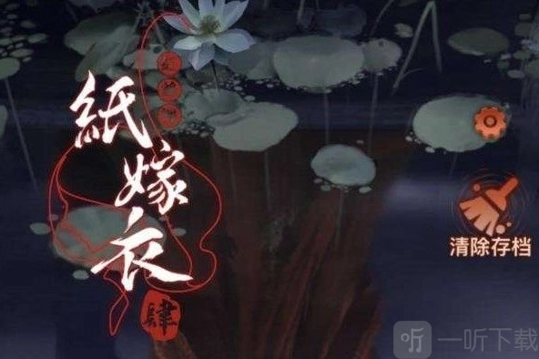 纸嫁衣4攻略全内容详情纸嫁衣4通关图文攻略汇总分享