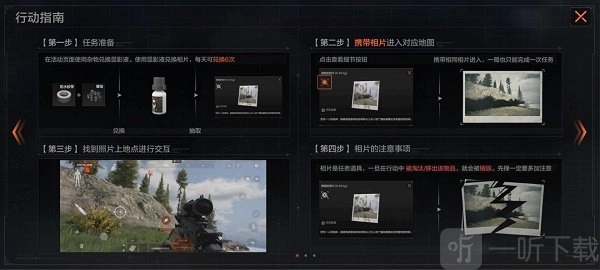 暗区突围秘密任务活动玩法及流程介绍