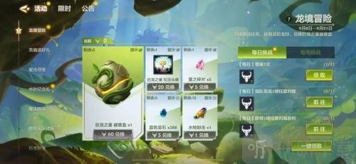 《金铲铲之战》龙境冒险活动玩法全解析，通关攻略大分享