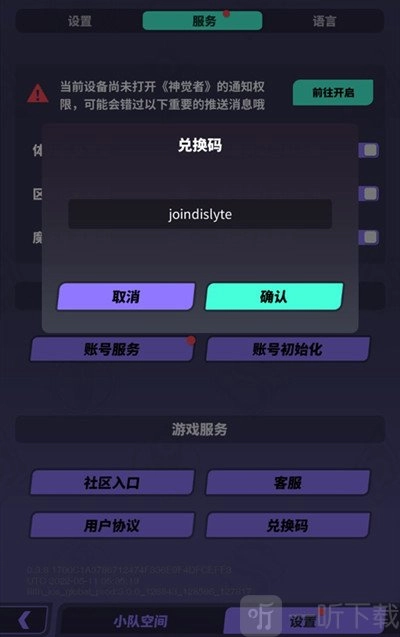 2022神觉者最新兑换码大全礼包码cdk分享