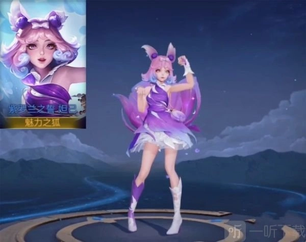 王者荣耀妲己新皮肤紫罗兰之誓价格是多少？一文详解妲己新皮肤价格