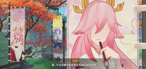 《原神》“找到那个人”任务通关图文攻略，该任务具体怎么做？