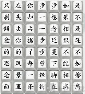 《疯狂梗传》连出步步歌词的过关方法与通关攻略