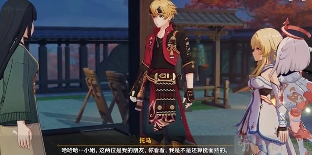《原神托马邀约任务所有结局一图流攻略》