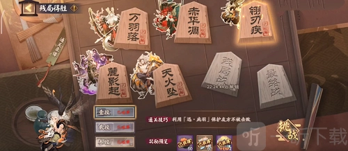 阴阳师残局得胜翎刃疾关卡该怎么过关？这里为你讲解翎刃疾的过关思路并推荐打法。
