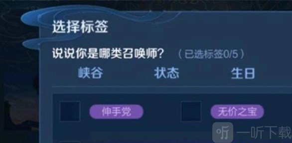 《王者荣耀》伸手党标签获取攻略分享：教你如何获得伸手党标签