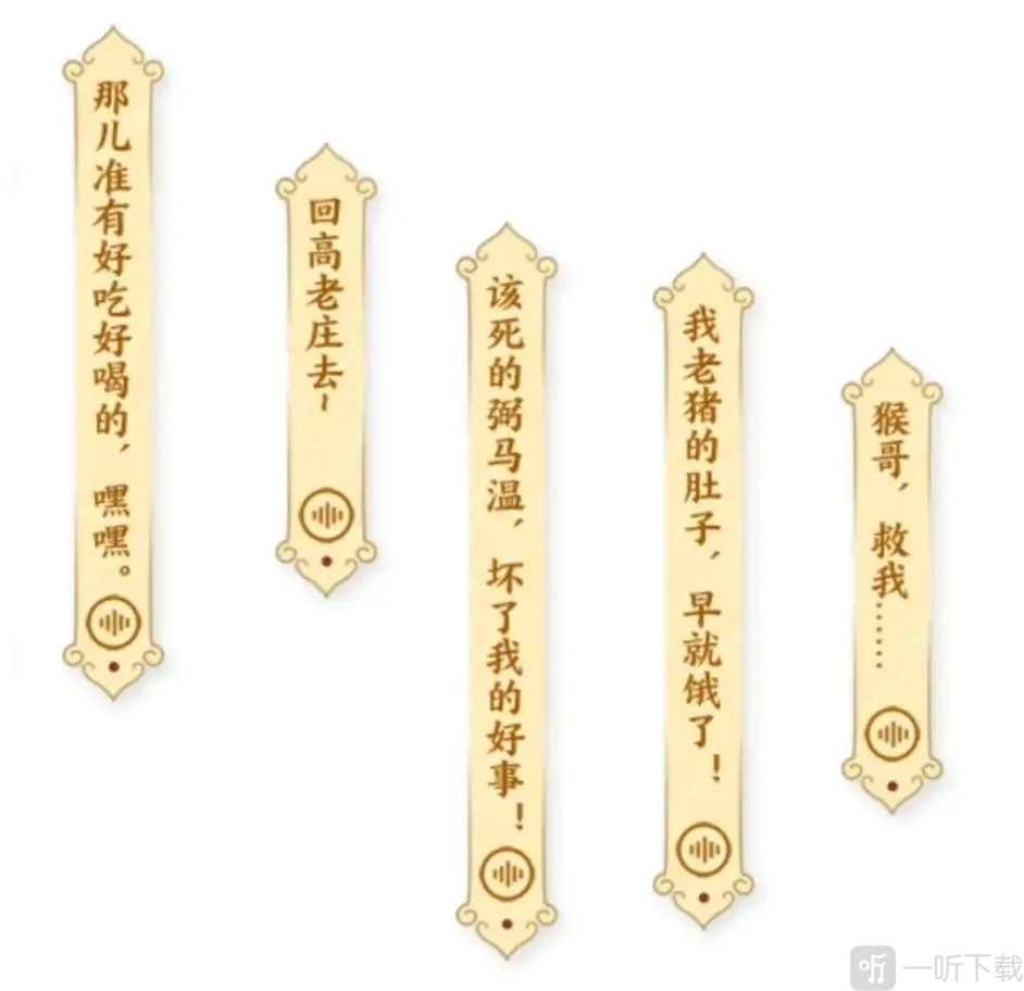 王者荣耀西游记语音包的获取方式是怎样的，王者荣耀西游记语音该如何获取