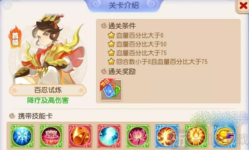 梦幻西游手游星河幻境第四章该如何通关？星河幻境第四章攻略汇总来啦！