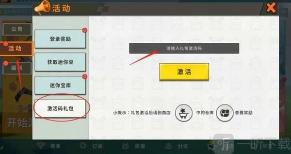 2022年迷你世界最新永久可重复使用且未过期激活码大汇总