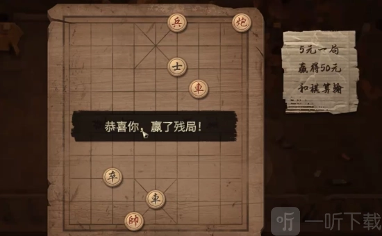 《打工生活模拟器》下棋残局获胜方法下棋挑战残局攻略大分享