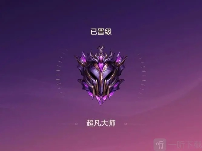 金铲铲之战钻一达到多少分能上大师？钻一上大师分数详细情况全览