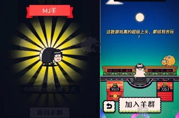 羊了个羊玩法及游戏攻略分享