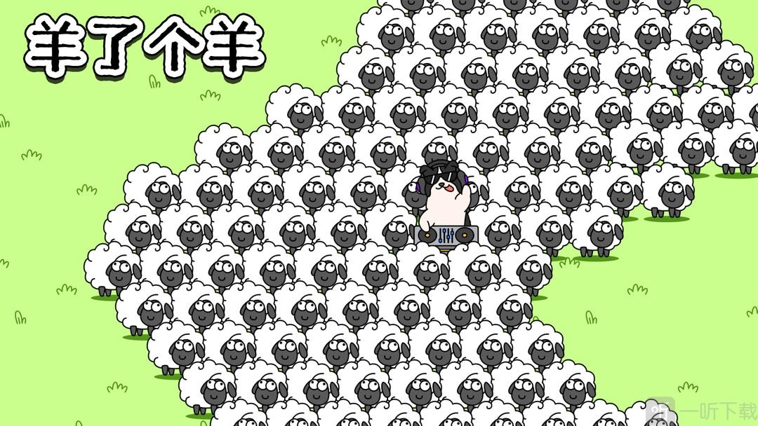 10.12羊了个羊第二关过关攻略10月12日第二关最新流程解析