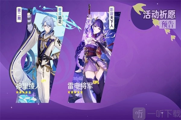 原神3.3复刻角色最新预测分享3.3版本复刻角色最新爆料大公开
