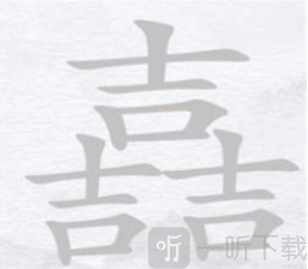 《汉字进化“嚞”字找出14个字的过关攻略及技巧》