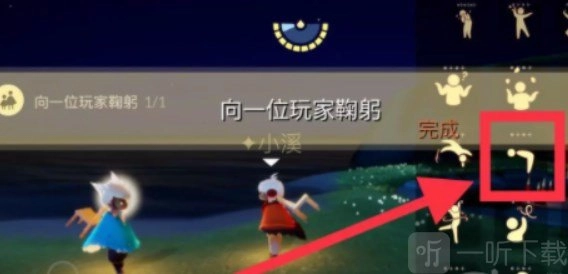 光遇11月14日每日任务的完成方法11月14日任务攻略大公开