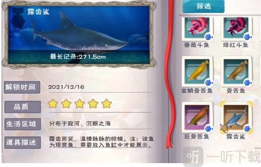 《创造与魔法》熔岩露齿鲨获取方法介绍