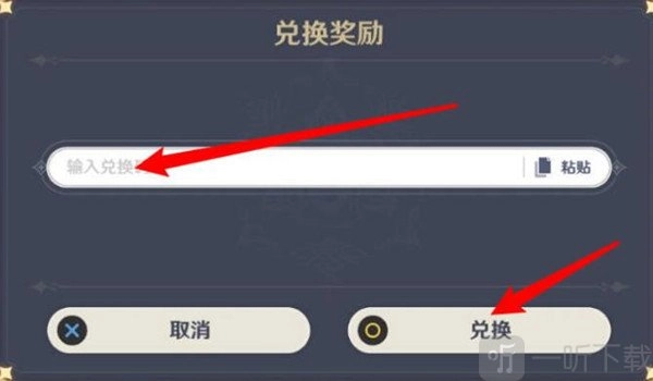 《原神》9.14都有哪些兑换码？兑换码汇总大全分享