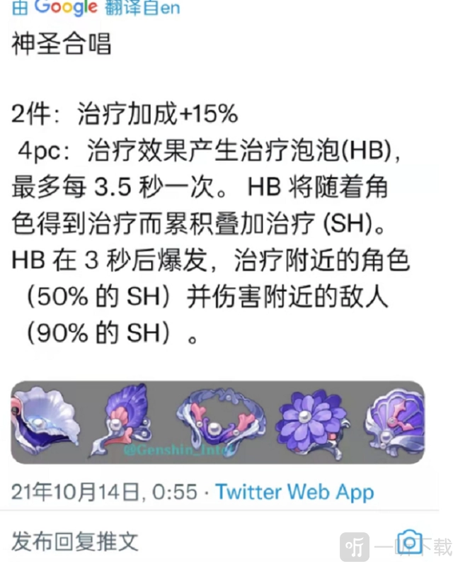 原神2.3解包爆料内容全面更新，新圣遗物及up池阿贝多迎来复刻。