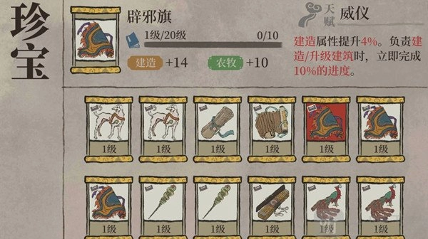 《江南百景图》中辟邪旗是否值得兑换？辟邪旗兑换建议及指南