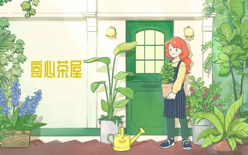 寄心茶屋茶谱配方大集合，所有茶谱配方全分享