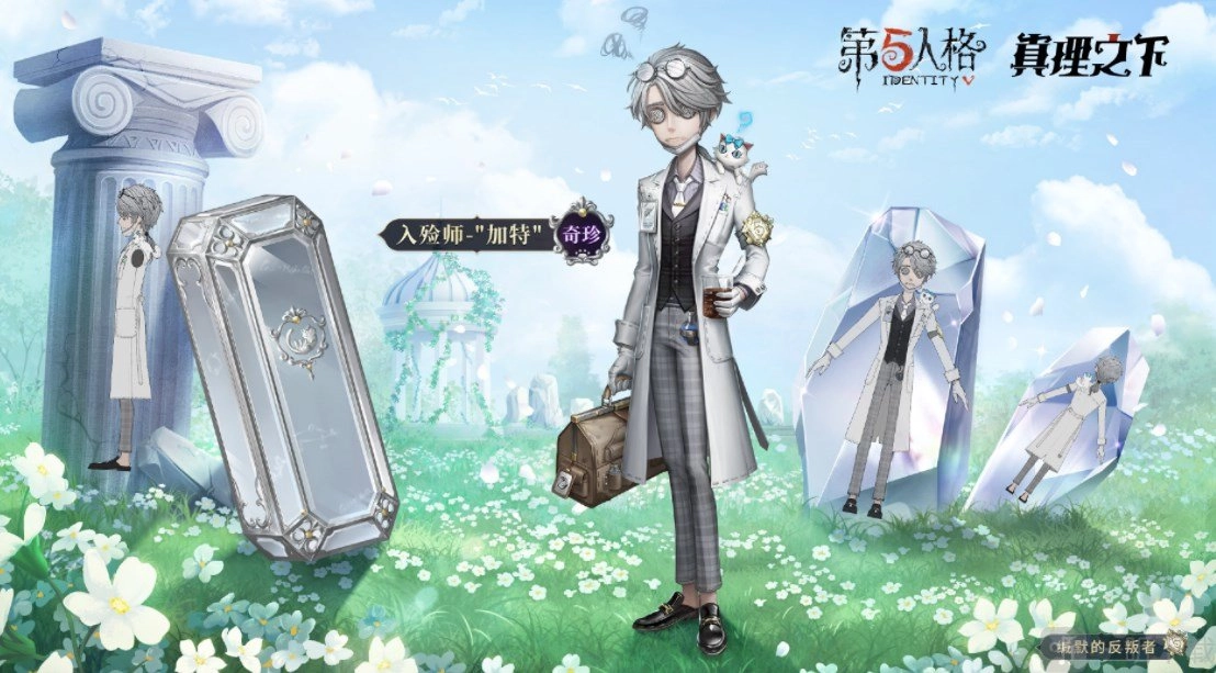 《第五人格》入殓师周年庆礼盒皮肤揭秘：入殓师金皮详细解析