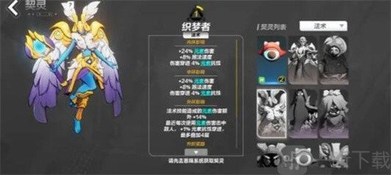 火炬之光无限契灵该如何选择？无限契灵攻略在此
