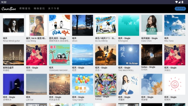 CoverBox图3