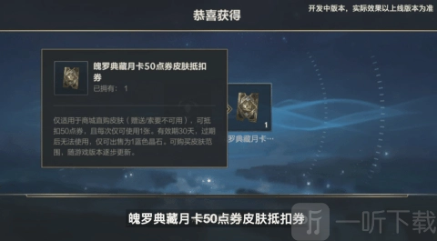 《英雄联盟手游月卡奖励全知晓：魄罗典藏臻藏月卡奖励大揭秘》