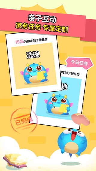 兜兜龙同步学手机版图4