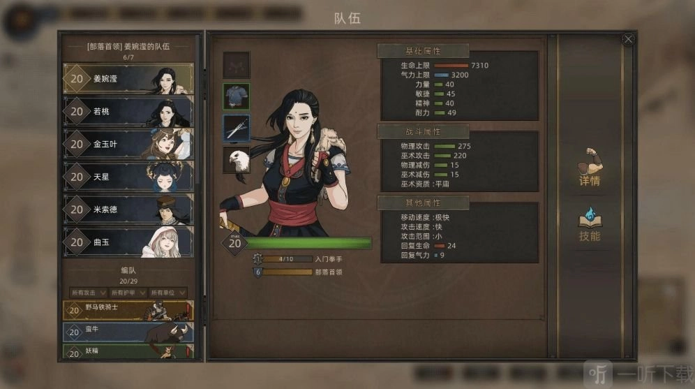 《部落与弯刀》最强兵种该怎么选？顶级兵种选择推荐