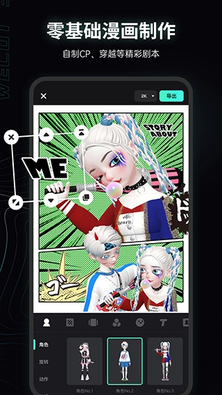 微咔3D图3